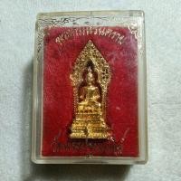 ราคา พระกริ่งนิรันตรายวัดพระปฐมเจดีย์จังหวัดนครปฐม (56910916594)