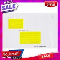 ราคา ซองไปรษณีย์พลาสติก 25x31+4 ซม. 50 ใบ ซองไปรษณีย์ PLASTIC POSTAL ENVELOPE NOK 25X31+4 CM 50EA อุปกรณ์แพ็คกิ้ง (16313675797)
