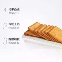 ราคา 2026 สินค้าใหม่มาเลเซียปิงปองสังเคราะห์แครกเกอร์ใจกว้างบิสกิตกรอบเค็มหวานสํานักงานอาหารเช้าของว่าง gkaishi2333.th20260615 2026新品马来西亚合成乒乓大方卜饼较较饼干酥咸甜味办公室早餐零食gkaishi2333.th20260615 (48412276244)
