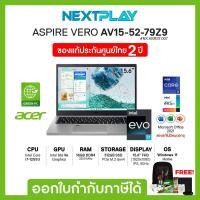 ราคา Acer Notebook Aspire Vero AV15-52-79Z9/15.6"FHD/i7-1255U/Ram 16GB/SSD 512GB/Iris Xe/Win11+Office2021/ประกัน 2ปี (20076819217)
