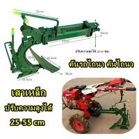 ราคา รถไถเดินตาม, เครื่องคราดพรวน, เครื่องคราดขนาดเล็ก ผานไถแบบปรับได้ ผานไถคว่ำสองด้าน (25897439601)
