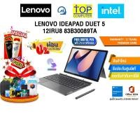 ราคา [ผ่อน 0% 10 ด.]LENOVO IDEAPAD DUET 5 12IRU8 83B30089TA / i5-1335U /ประกัน 2 Years Premium Care -Idea Tablet PREM(ESS) (44059281409)