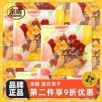 ราคา ผลไม้รวมอบแห้งคละชนิด รสหวานน้อย พร้อมทาน ผลไม้แห้งรวม ลูกเกด มะม่วง แครนเบอร์รี่ ลูกเกดดํา ขนมผลไม้แห้ง (44512874848)