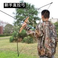 ราคา Beginner's Guide to Archery: Straight Pull Bow for Outdoor Scenic Area Shooting, Recurve Bow Beginner's Set (45204521651)