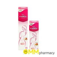ราคา NEOCA GARCININ นีโอก้า การ์ซินิน (29385396046)