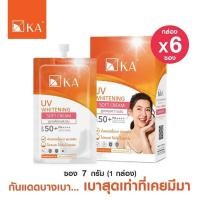 ราคา KA UV WHITENING SOFT CREAM SPF 50+ PA++++ขนาด : 7 กรัม จำนวน 6 ซอง (19979459787)