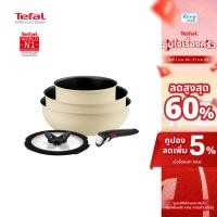 ราคา Tefal Ingenio So Delicious ชุดกระทะถอดด้าม 5 ชิ้น ใช้ได้ทุกเตา เข้าอบได้ (VANILLA) รุ่น L826S524 (57561992035)