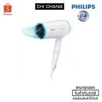 ราคา Philips Essential Care BHD006 1600W สีฟ้า ขาว ไดร์เป่าผม (3701236849)