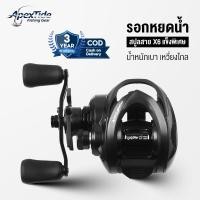 ราคา APEXTIDE รอกหยดน้ํา รอกหยดนํ้า รอกเบส รอกเบท แรงลาก 10 กก. 7.2:1 รอกเบสตีไกลๆ รอกตกปลา Baitcasting Reel (57405879706)