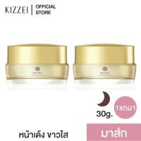 ราคา KIZZEI Wake Up White Sleeping Mask 30g 1แถม1 มาร์คหน้าขาว ลดรอยสิว มาร์คหน้า มาส์กหน้า สลีปปิ้งมาร์ค whitening หน้าขาว (60363355)