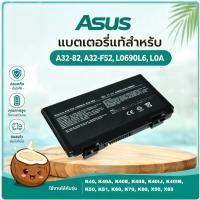 ราคา แบตโน้ตบุ๊ก Asus 6เซลล์ A32-F82 A32-F52 รองรับ K40 K50 K60 K70 K80 X50 X65 (53111508473)