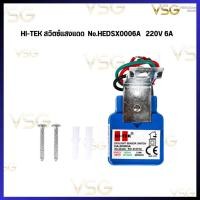 ราคา HI-TEK สวิตซ์แสงแดด No.HEDSX0006A 220V 6A (46011307450)
