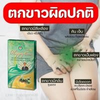 ราคา ตกขาวมีกลิ่น ตกขาวผิกปกติ ให้สมุนไพรแฮปปี้วันช่วยดูเเละ สมุนไพรธรรมชาติ 1กล่องมี30แคปซูล (26906552691)