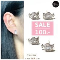 ราคา SALEต่างหูเพชร CZ รูปนกฮูกตัวจิ๋ว ก้านเงินแท้ (7036270323)
