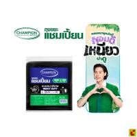 ราคา แชมเปี้ยน ถุงขยะสีดำ แบบหนาพิเศษ ขนาด 26x34 นิ้ว แพ็ค 20 ใบ (45413292882)