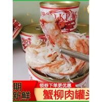 ราคา Crab Fillet Meat Influencer รสรัสเซียอาหารปรุงสุกสดฝาเปิดทันทีอาหารทะเลปูสังเคราะห์ Fillet อร่อยอาหารกระป๋อง20260524 (55261056006)