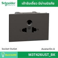 ราคา Schneider Electric M3T426UST_BK เต้ารับเดี่ยว 3 ขา พร้อมม่านนิรภัย สีดำ AvatarOn A (3875764208)