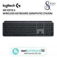 ราคา คีย์บอร์ดไร้สาย Logitech MX Keys S Wireless Keyboard (Graphite) (TH/EN) (40682484290)