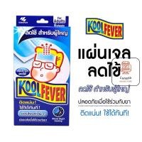 ราคา Koolfever Adult คูลฟีเวอร์ ผู้ใหญ่ บรรจุ 6 ชิ้น จำนวน 1 กล่อง (25772914366)