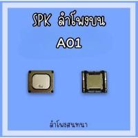 ราคา ลำโพงสนทนา A01 SPK A01 /ลำโพงสนทนาA01 ลำโพงบนA01 ลำโพงสนทนาA01 ลำโพงบนA01 (10091582463)