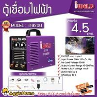 ราคา IWELD เครื่องเชื่อม อาร์กอน รุ่น TIG200 กำลัง 200 แอมป์ / 220V. / ระบบ TIG DCHF เครื่องเชื่อม เหล็ก สเตนเลส (2269874853)