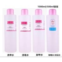 ราคา น้ำยาถอด Remover (พร้อมส่งจากไทย) น้ำยาถอดเจล​ น้ำยาล้างสีเจล​ น้ำยาถอดอะคริลิค 1000ml.​ ขวดใหญจัมโบ้ (22229247903)