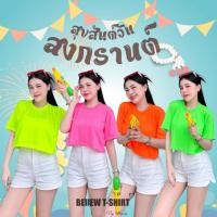 ราคา Beiiew Tshirt เสื้อครอปสีนีออนสะท้อนแสง เรืองแสงเมื่อกระทบไฟแบล็คไลท์ ชุดนีออนสีสันสดใส สำหรับงานปาร์ตี้เรืองแสง (24968741819)