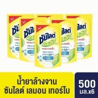 ราคา แพ็ค 6 ถุง ซันไลต์ 500 ml. ซันไลน์ น้ำยาล้างจาน ซันไลน์น้ำยาล้างจาน ซันไลต์ล้างจาน ของใช้ในบ้าน (52351800276)