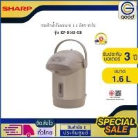 ราคา SHARP กระติกน้ำร้อน ขนาด 1.6 ลิตร ชาร์ป รุ่น KP-B16S-GB (50212588526)