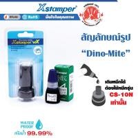 ราคา Xstamper ตรายาง การ์ตูน ตรายางหมึกในตัว ไดโนเสาร์ สีน้ำเงิน+หมึกเติมตรายาง หมึกในตัว 10 มล.แพ็คคู่ (1835769479)