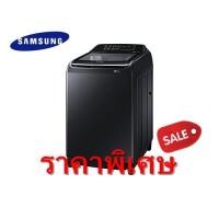 ราคา SAMSUNG เครื่องซักผ้าฝาบน (15 kg) สีดำ รุ่น WA15N6780CV/ST (ชลบุรี ส่งฟรี) (2699306008)