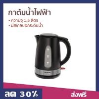 ราคา กาต้มน้ำไฟฟ้า Sharp ความจุ 1.5 ลิตร มีสเกลบอกระดับน้ำ EKJ-156 - กาน้ำร้อน (56652375521)