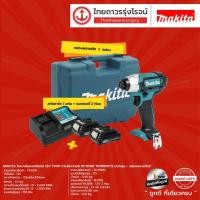 ราคา MAKITA TD110 ไขควงอิมแพคไร้สาย รุ่น TD110DWYE (ครบชุด+กล่องพลาสติก) 12v ประกอบด้วย TD110 C1xB2x1.5ah DC10WD |ชิ้น|TTR (15427251320)
