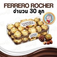 ราคา Ferrero Rocher เฟอร์เรโรรอชเชอร์ช็อกโกแลต 1 กล่อง 30 ลูก (6614383711)