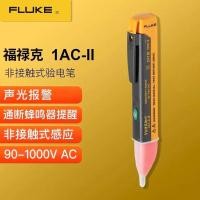 ราคา FLUKE FLUKE ปากกาไฟฟ้าเหนี่ยวนํา 1AC II 90-1000V Line Detection 1AC A2 II ช่างไฟฟ้าทดสอบปากกาไฟฟ้า (43832685151)