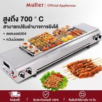 ราคา Muller เตาย่างกลางแจ้ง เตาย่างแก๊ส เตาย่างไร้ควัน ใช้แก๊ส เหมาะสำหรับครอบครัว แคมป์ปิ้ง บาร์บีคิว เตาย่างสแตนเลสแบบพกพา (41804247704)