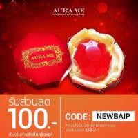 ราคา สบู่ออร่ามี AURAME SOAP [⚡️ส่งฟรี ⚡️] (1269860776)