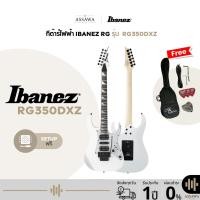 ราคา Ibanez RG350DXZ กีตาร์ไฟฟ้า Electric Guitar สีขาว RG-350-DXZ (24881053420)