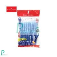 ราคา Faber-Castell ปากกาลูกลื่น CX ด้ามสีน้ำเงิน 0.5 มม. (แพ็ค 10 ด้าม) (11145094888)