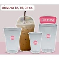 ราคา **ยกลัง** แก้วพลาสติกใส EPP 12,16,22 oz. GPPS (22061120855)