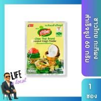 ราคา กะทิผงสำเร็จรูป ชาวไทย 60 กรัม Thai Instant Coconut Milk Powder.. (47411788084)