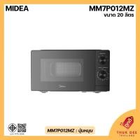 ราคา [พร้อมส่ง] Midea ไมโครเวฟ รุ่น MM7P012MZ ระบบ Inverter ขนาด 20 ลิตร (รับประกัน 3 ปี) (28682936572)