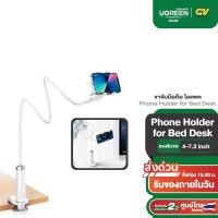 ราคา UGREEN รุ่น LP113 ขาจับมือถือ ไอแพด Phone Holder for Bed Desk Flexible Cell Phone Clip Clamp Overhead Phone Mount Long A (26107464326)