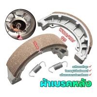 ราคา ผ้าดรัมเบรค แท้ศูนย์ HONDA เวฟ ดรีม Supercub หน้า/หลัง Wave100 Wave110i Wave125 Dream Supercub110 เวฟ110i (48362997550)