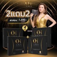 ราคา [ 2แถม2 ] OH LALA โอ ลาลา ผลิตภัณฑ์เสริมอาหาร โอ๋ ภัคจีรา 1 กล่องมี 10 แคปซูล (48055406880)