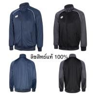 ราคา เสื้อแจ็คเก็ตผู้ชาย LOTTO Delta Plus#ของแท้ (10683259441)