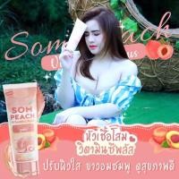ราคา หัวเชื้อวิตซี โสมพีช สูตรใหม่ 150ml. (5831881448)
