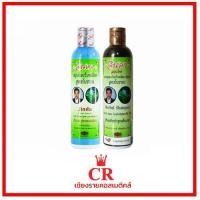 ราคา แชมพู+ครีมนวด จินดาบำรุงเส้นผม ลดผมร่วง เร่งผมยาว (ขนาด 250 มล.) (7252541063)