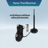ราคา เสาอากาศทีวีดิจิตอล HD 300 Mile Antenna เสาทีวีดิจิตอล Range Skywire TV Indoor 1080P เสาอากาศที (11431797953)
