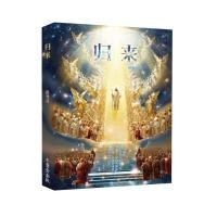 ราคา หวนคืน|รองพื้น Guiding Spirit|ชู จุ้ยซานไจ|รีลิจิออน|จิตใจ|ชีวิต|พระเยซูคริสต์ (50160719821)